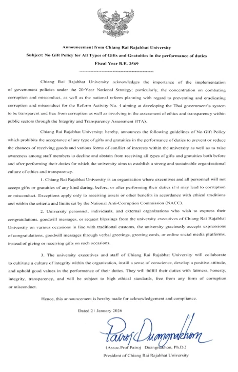 รูป nogift Eng