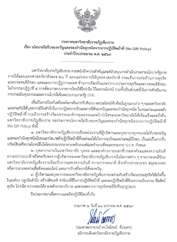 รูป nogift ไทย